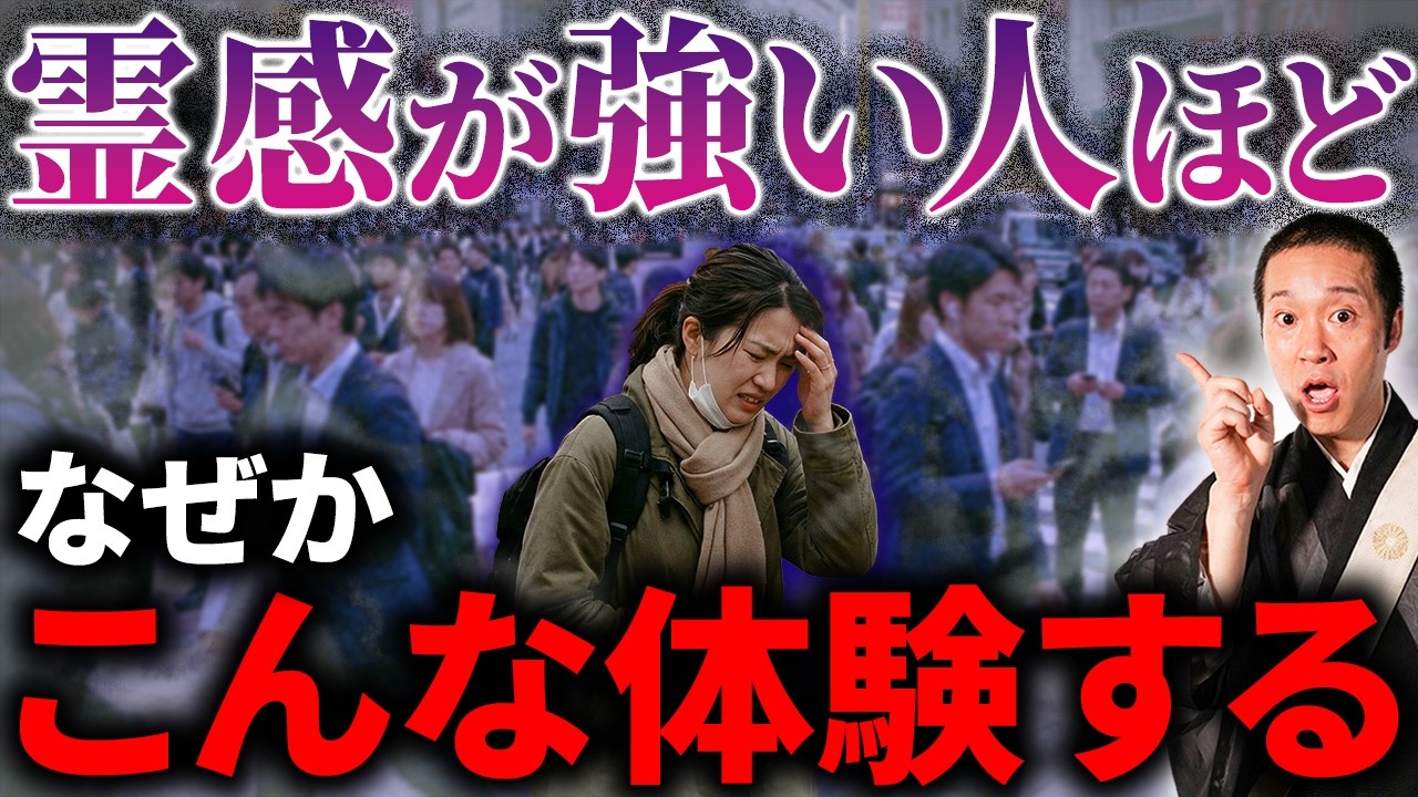 あなたが感じていた違和感...霊感が働いていたのかもしれません！実際に存在する霊感についてご紹介させていただきます