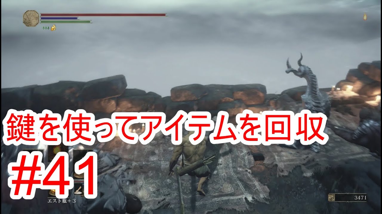 【ダークソウル3】イルシールの地下牢で鍵を使ってアイテムを回収！part41