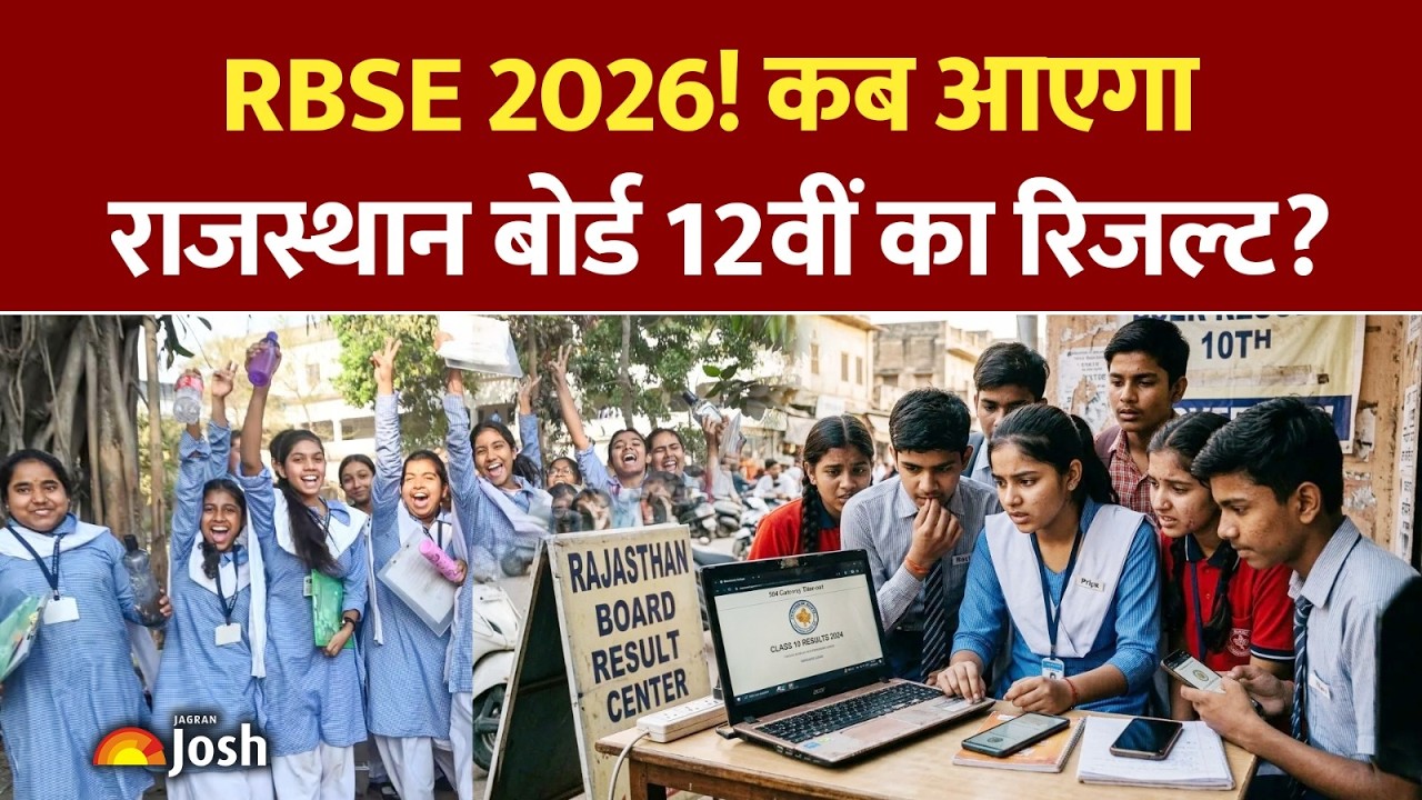 RBSE 12th Result 2026: राजस्थान बोर्ड 12वीं का रिजल्ट कब? शिक्षा मंत्री का बड़ा इशारा