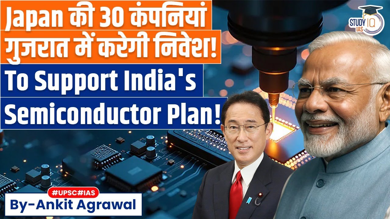 30 Japanese companies to invest in Gujarat to support India's Chip Plan | Ankit Agrawal Study IQ