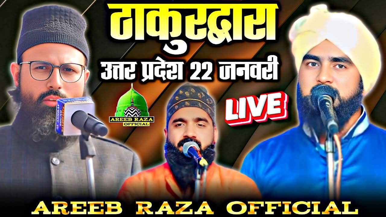 Live Jalsa : Maulana Furqan Raza Manzari | Mufti Khalid Ayyub | Aqeel Siddiqui | Thakurdwara 22 Jan
