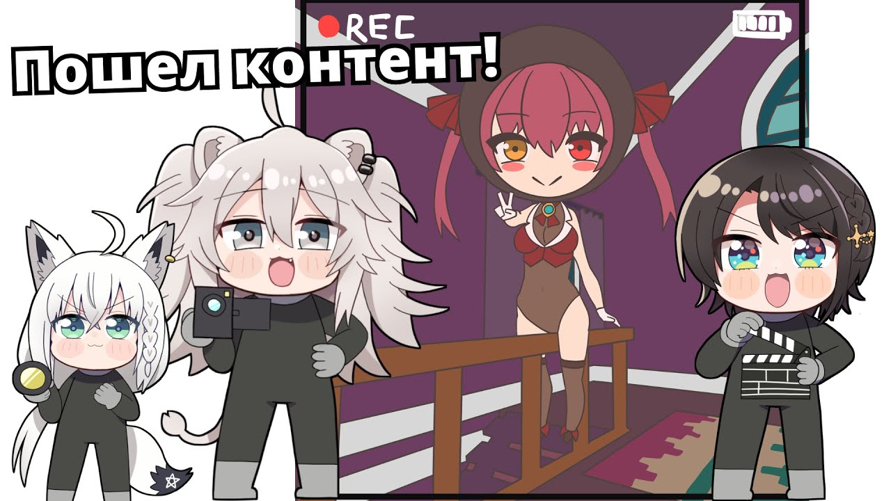 Кажется, девочки снимают не хоррор [Hololive RUSUB]
