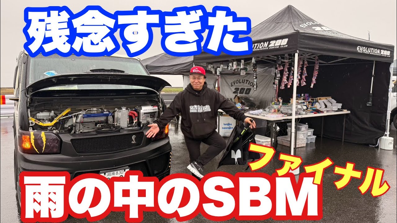【SBM愛知2025】箱車祭り‼スタイルボックスミーティング‼︎