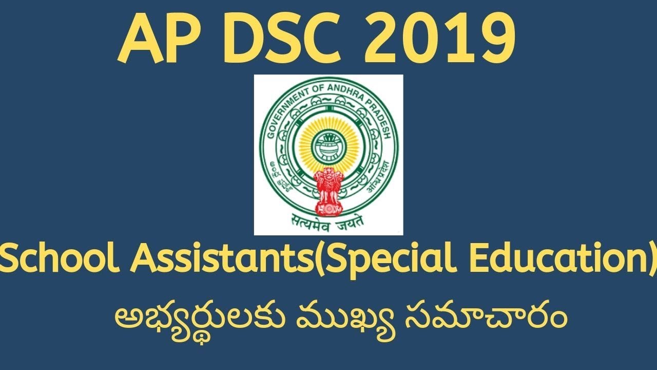 AP DSC 2019 Update For School Asst (Special Education) Candidates