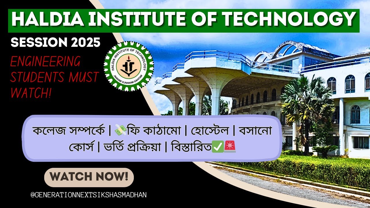 Haldia Institute of Technology 2025 🔥 | Fees, Courses, Hostel, Placements, Admission Process & More!