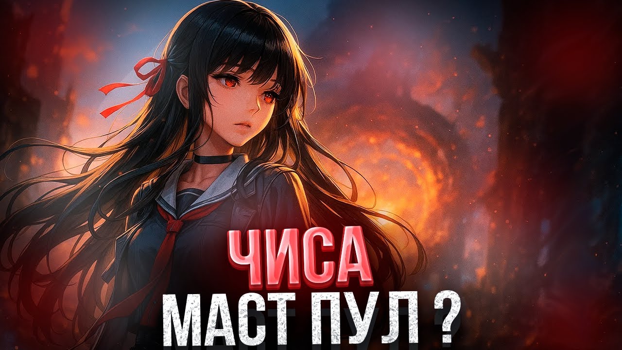 ЧИСА КРУТИМ ИЛИ СКИП? НОВАЯ ХРАНИТЕЛЬНИЦА В ВУВА?! | Wuthering Waves