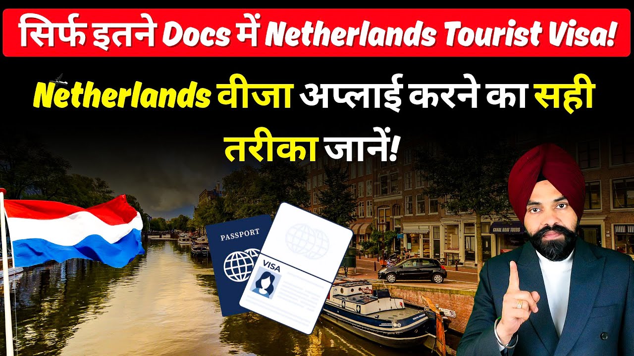 Get the fastest Schengen Visa 2025 from the Netherlands! Learn the right way to apply for a Nethe...