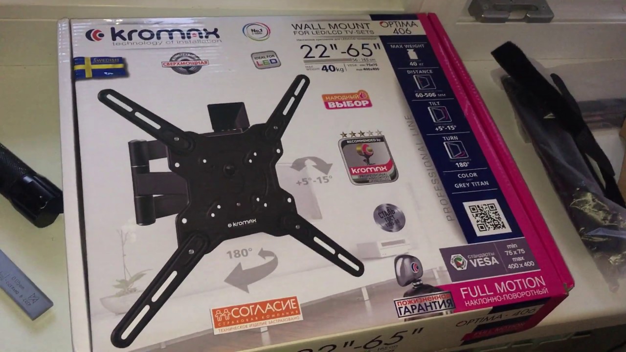 Kromax OPTIMA 406 Кронштейн для телевизора