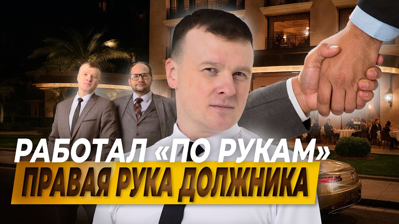 Серая зарплата. «Работал как партнер — уволили как врага»