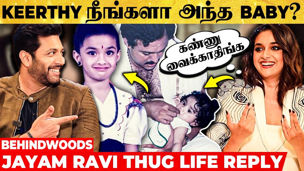 ஐயோ, இந்த Photo-வா?😳 Jayam Ravi-ய திட்டி தீர்த்த Keerthy Suresh🤣 Fun & Fun Only Interview