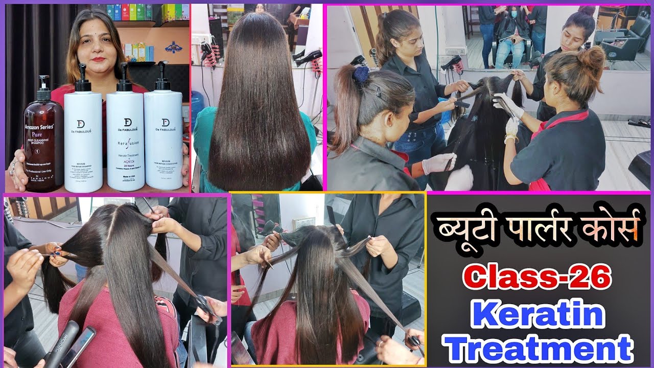 Keratin Hair Treatment | full details process of keratin treatment | Tutorial / step by step /Hindi
