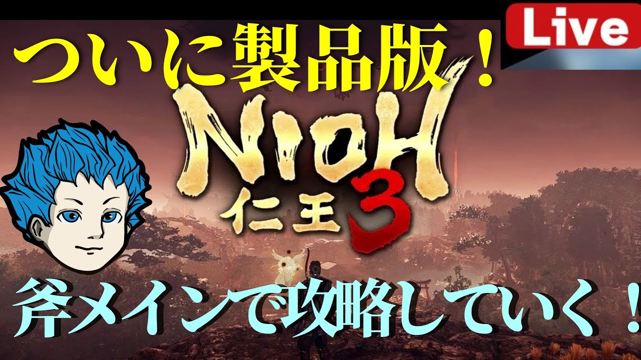 【仁王３】steam版スタート！！待ってましたああああ！！！