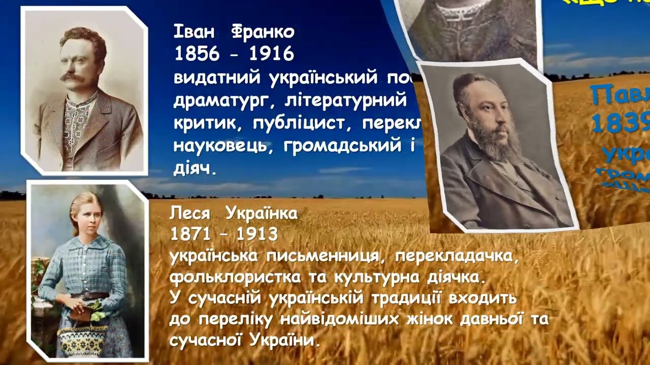 Українська Державність