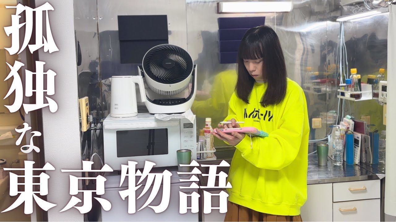 【古賃貸の大失敗】家賃3.5万5畳40代独身の休日は慢心と挫折
