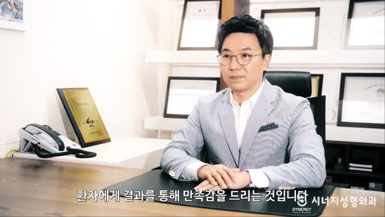 시너지성형외과의 철학