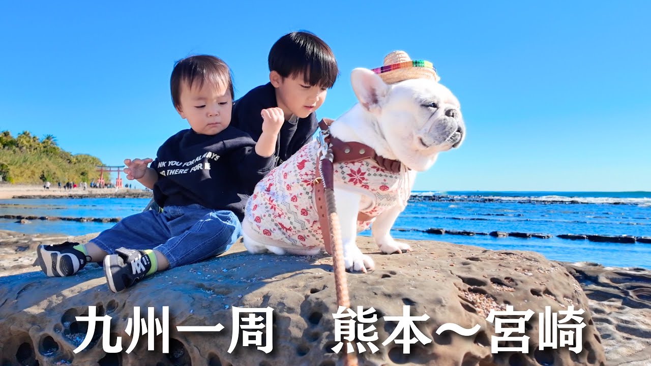 愛犬と子供達がパワースポットでこうなりました…w【九州一周車中泊旅】