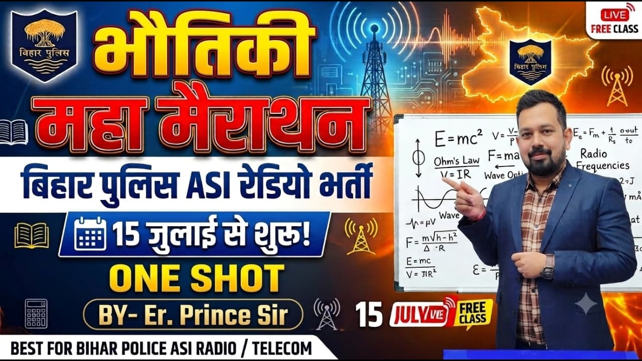 Bihar Police महा मैराथन  || statement Based Tranding Question ASI & Radio exam | BY PRINCE SIR