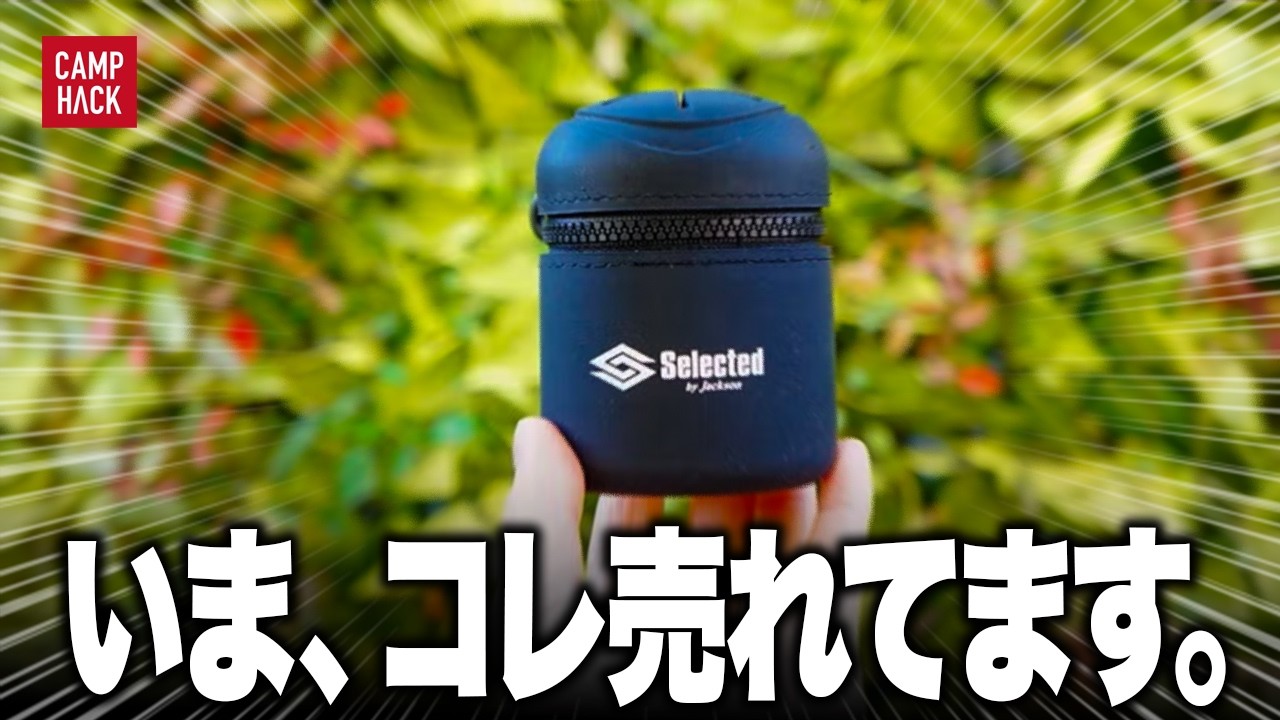 【売れ筋トップ10】4月に最も購入されたキャンプギア一挙紹介！！
