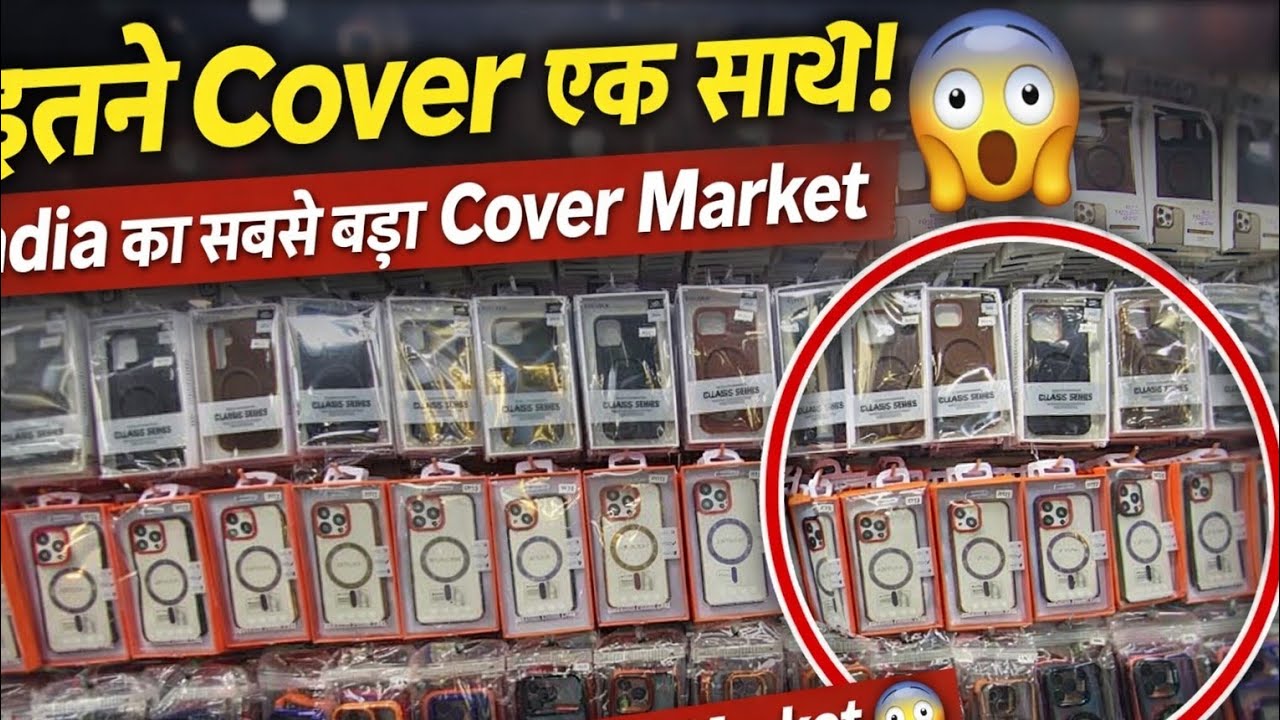इतने सारे Mobile Covers एक ही मार्केट में? 😲 | VIP Cover Market Vlog / Cover, पैर रखने की जगह नहीं 😅