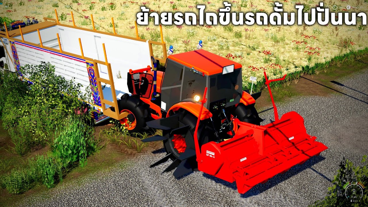 เอารถไถขึ้นรถดั้มไปปั่นนาท่อลั่นที่สุดลุยโคลนโหดจัด | Farming Simulator 19