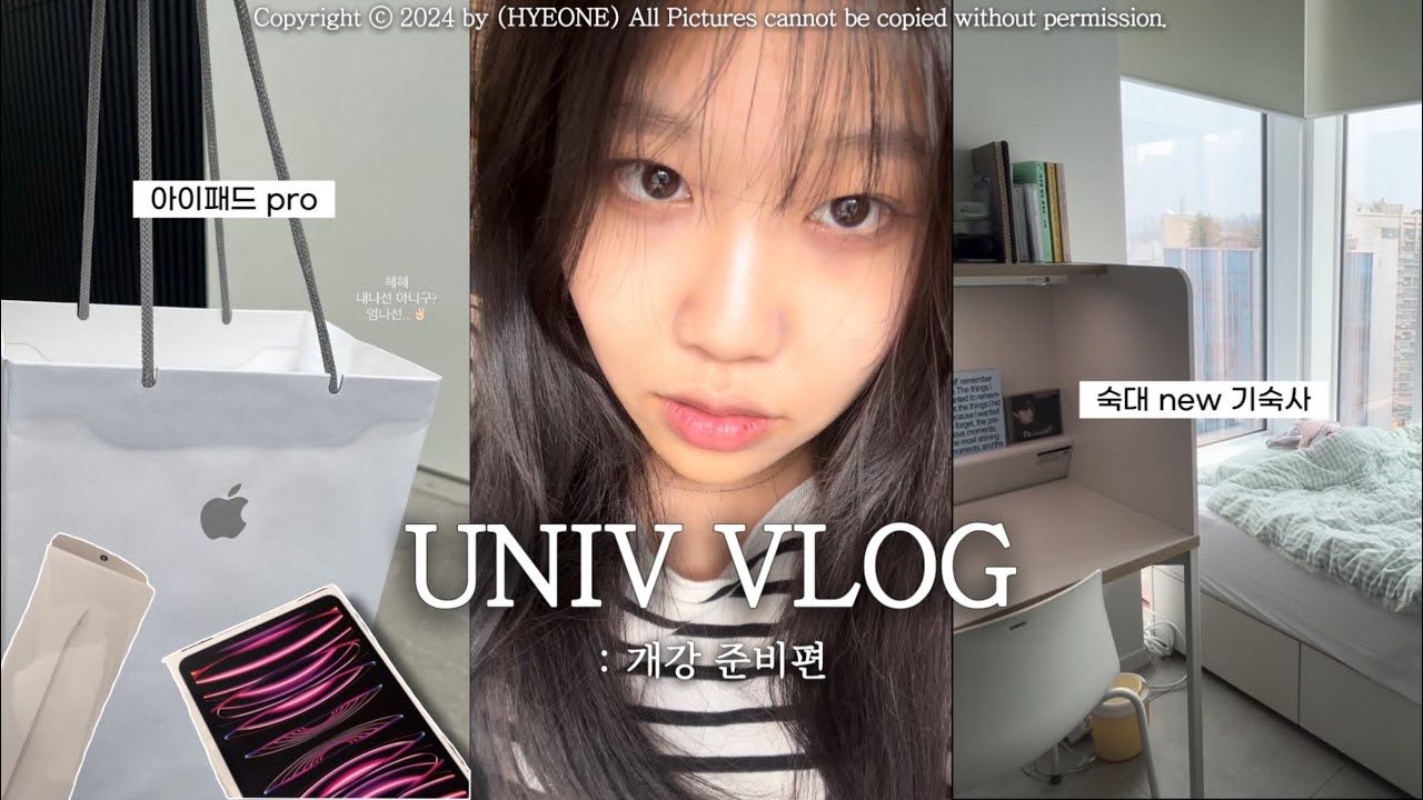 Univ vlog | 같이 개강 준비 해요👗 개강하구 기숙사 옮기는 개강 준비 브이로그 (숙대 기숙사, 신촌 에피소드 369)