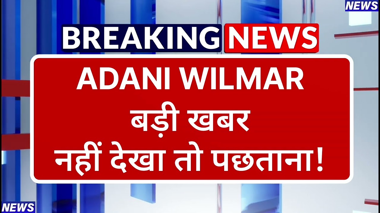 Adani Wilmar Stock Latest News ⚫ Adani Wilmar Stock News Today ⚫ Stock Market