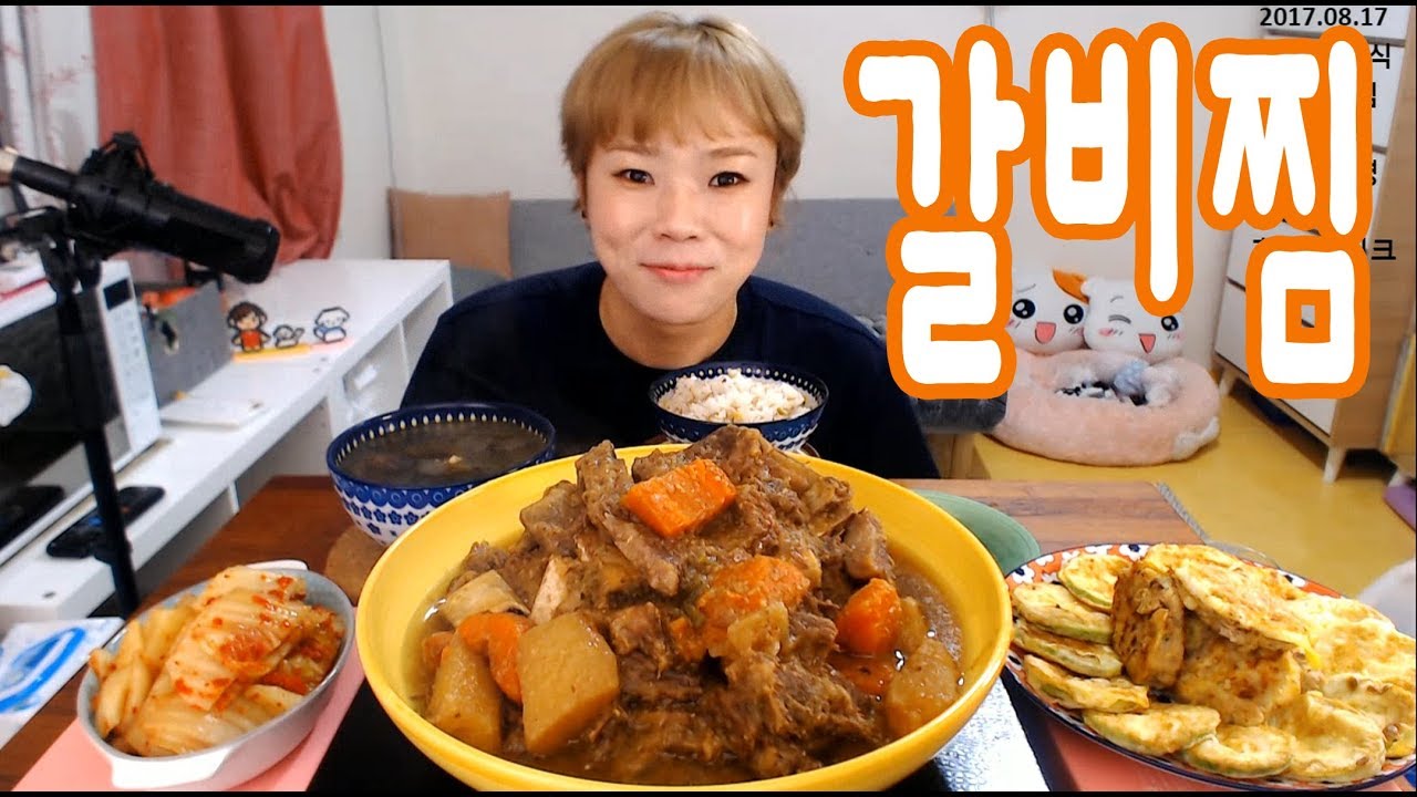 입짧은 햇님의 먹방!mukbang(갈비찜,전,미역국 170817)