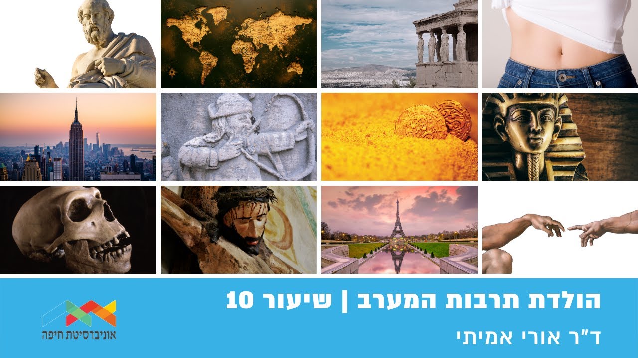 הולדת תרבות המערב | מערכה ג': העקרון הפוליטי - יוון