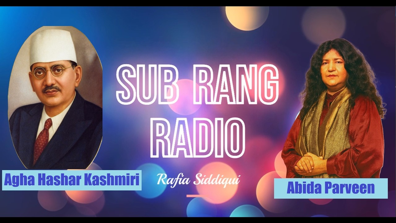 Sub Rang Radio: Agha Hashar Kashmiri and Abida Parveen | Rafia Siddiqui - February 23, 2026
