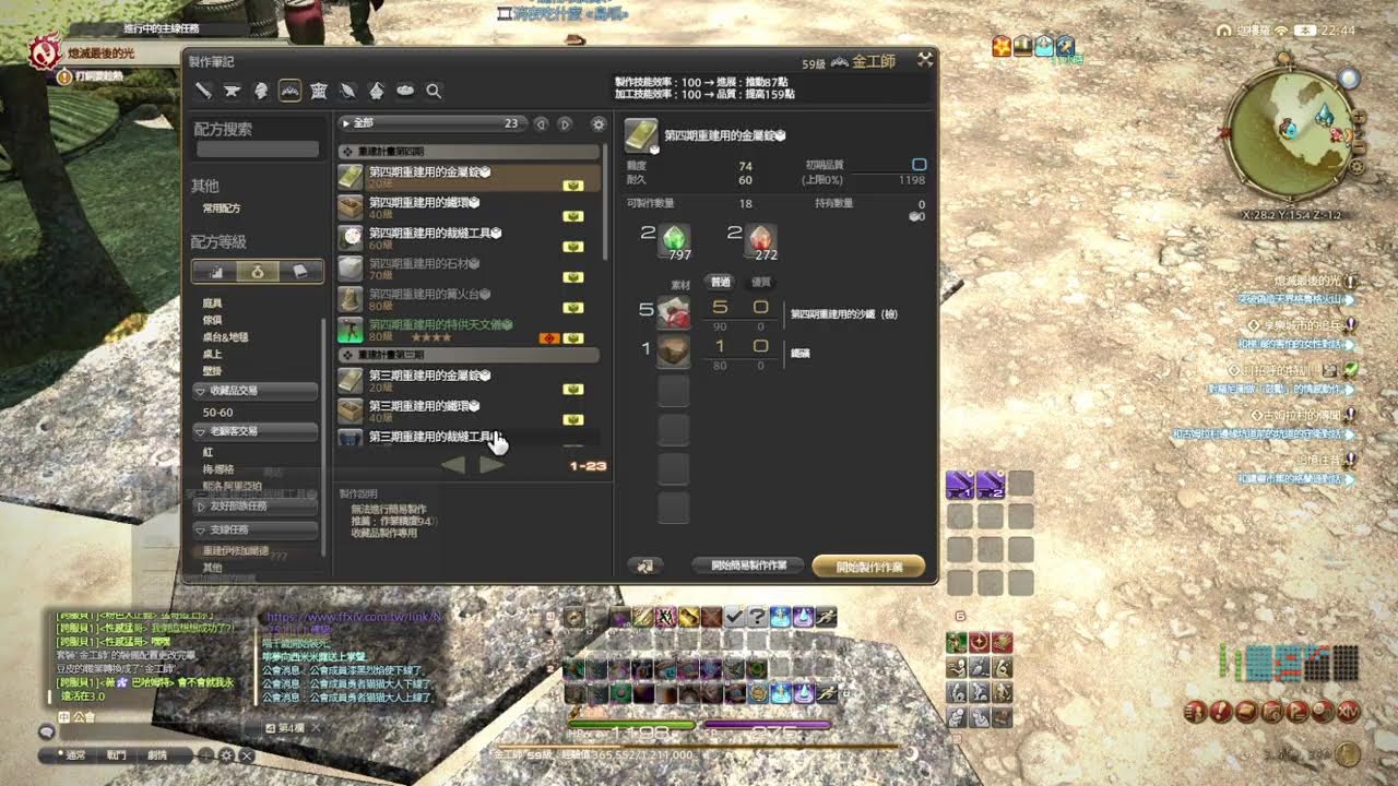 FF14 5.0- 主線! 2026/01/20