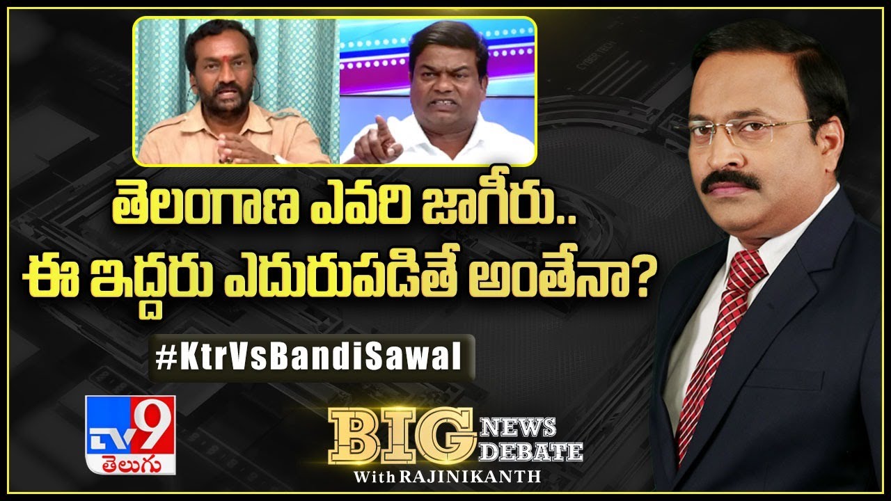 Big News Big Debate : తెలంగాణ ఎవరి జాగీరు.. ఈ ఇద్దరు ఎదురుపడితే అంతేనా? - Rajinikanth TV9