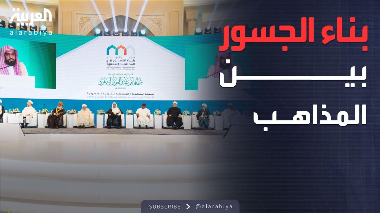 انطلاق النسخة الـ2 من مؤتمر 