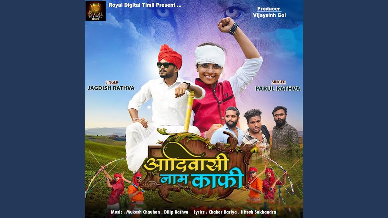 Aadiwasi Nam Kafi