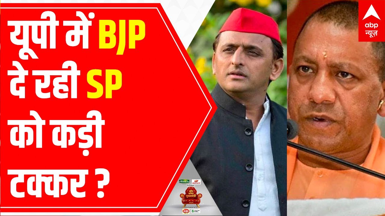 Elections 2022 ABP CVoter Survey: Why the BJP has an edge over the Samajwadi Party in UP?