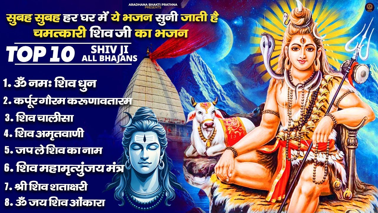 रविवार भक्ति भजन : जपाकुसुम संकाश, ॐ सूर्य देवाय नमो नमः, सूर्यदेव अमृतवाणी, सूर्य चालीसा व आरती
