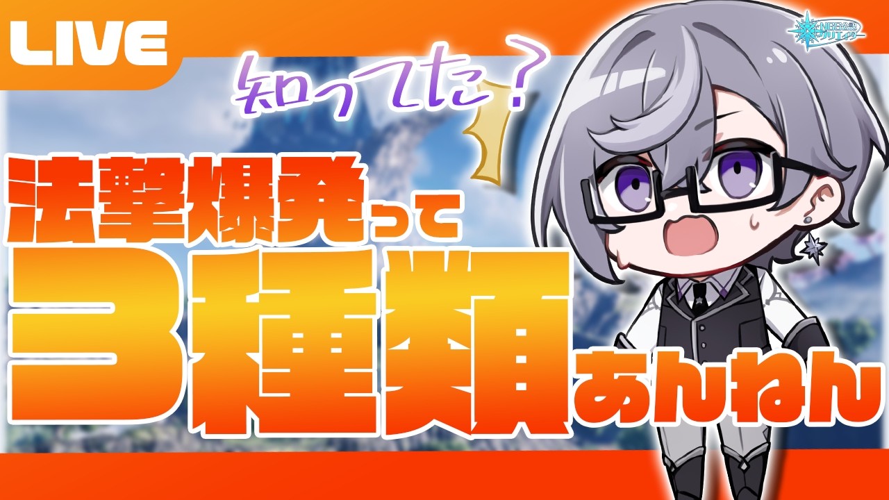 【PSO2:NGS公認クリエイター／ship6】テクターでDPSをあげたいならパスートを効率的に貯めよう！【VTuber】