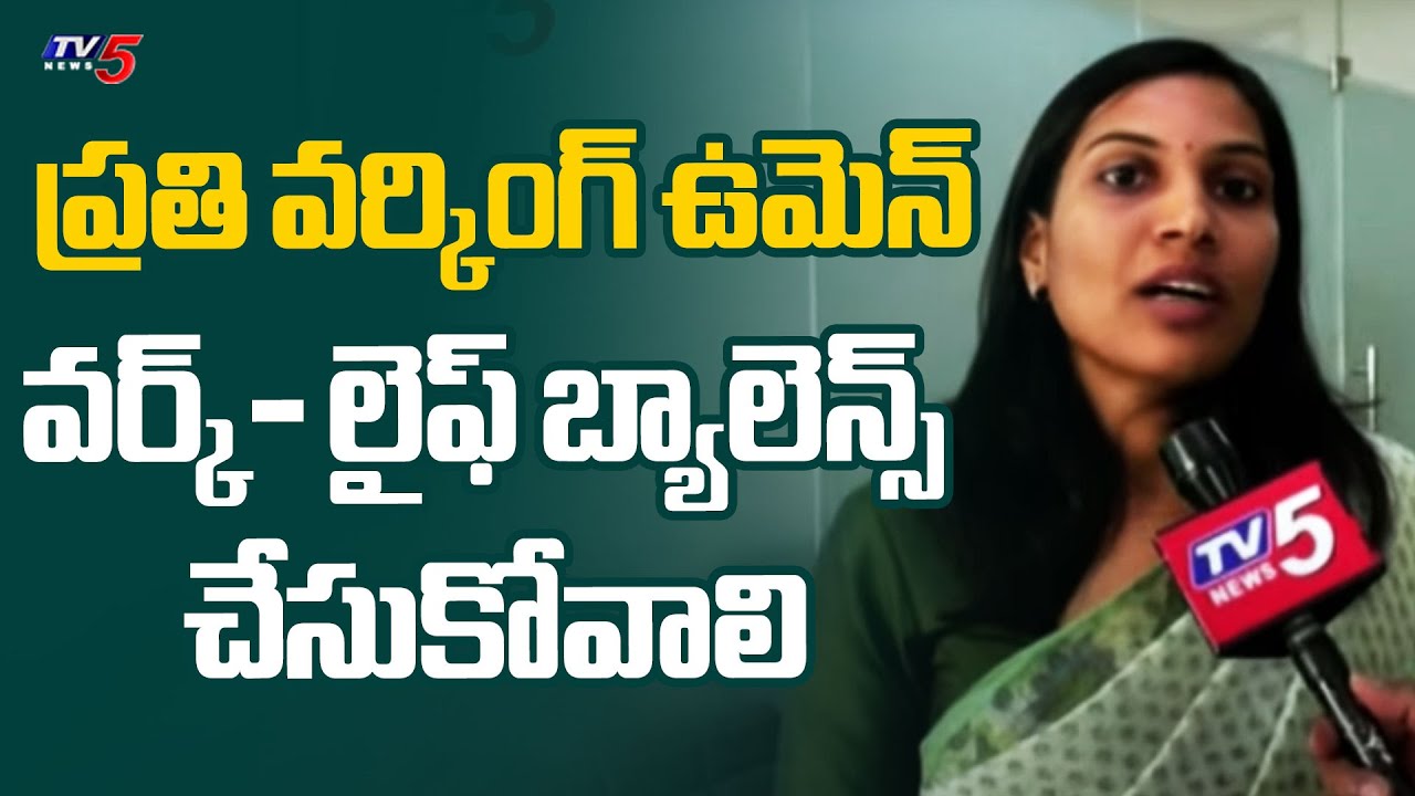 వర్క్‌- లైఫ్‌ బ్యాలెన్స్ చేసుకోవాలి Collector Pravinya IAS Face To Face | Women's Day Special | TV5