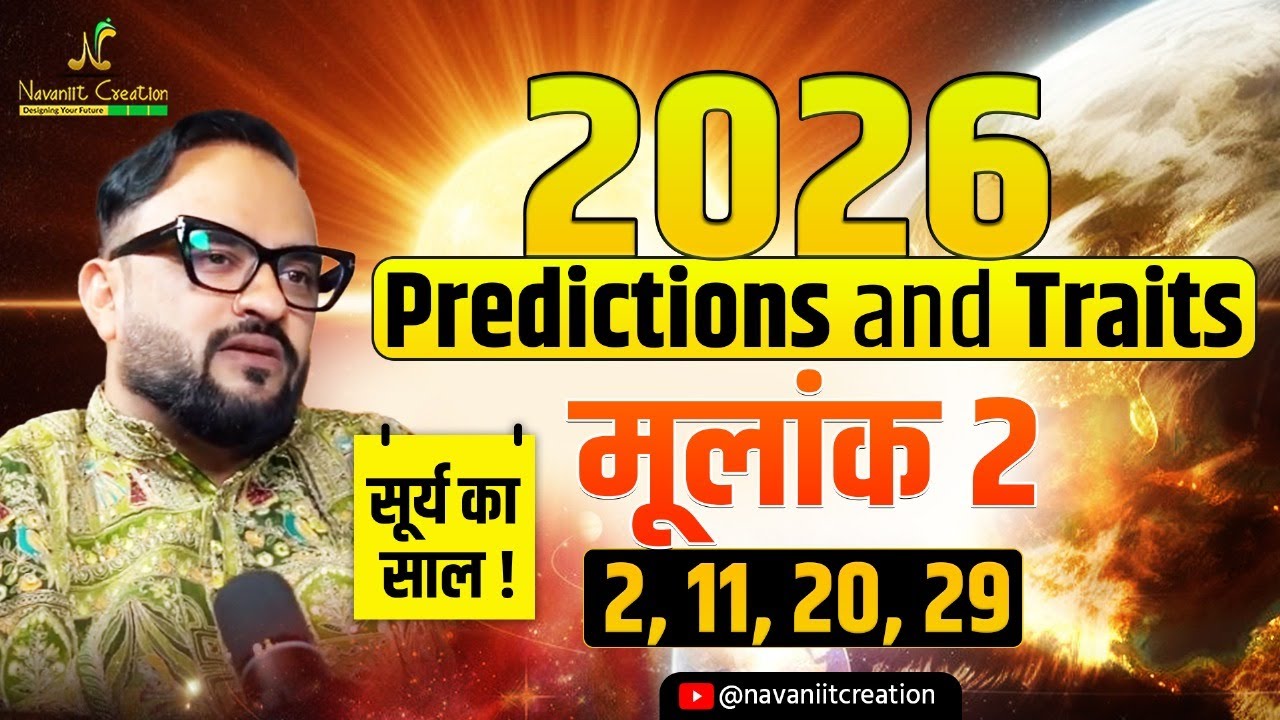 2026 Prediction for Mulank 2 (02, 11, 20, 29) | सूर्य के साल की Numerology | Navaniit Mandhaani
