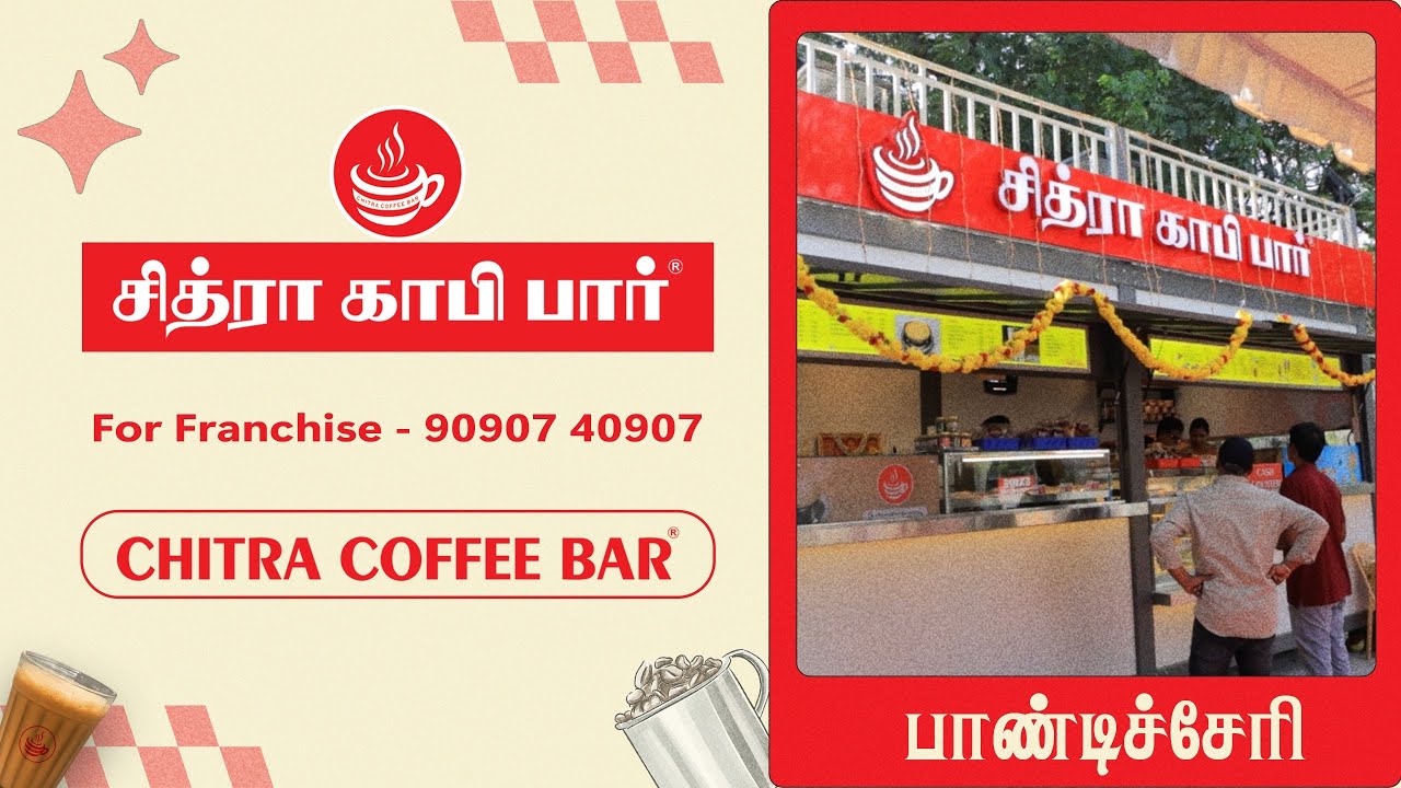 ☕Chitra Coffee Bar  தற்போது நமது புதுச்சேரியில் கோலாகலமாய் ஆரம்பம்💥🥳..!