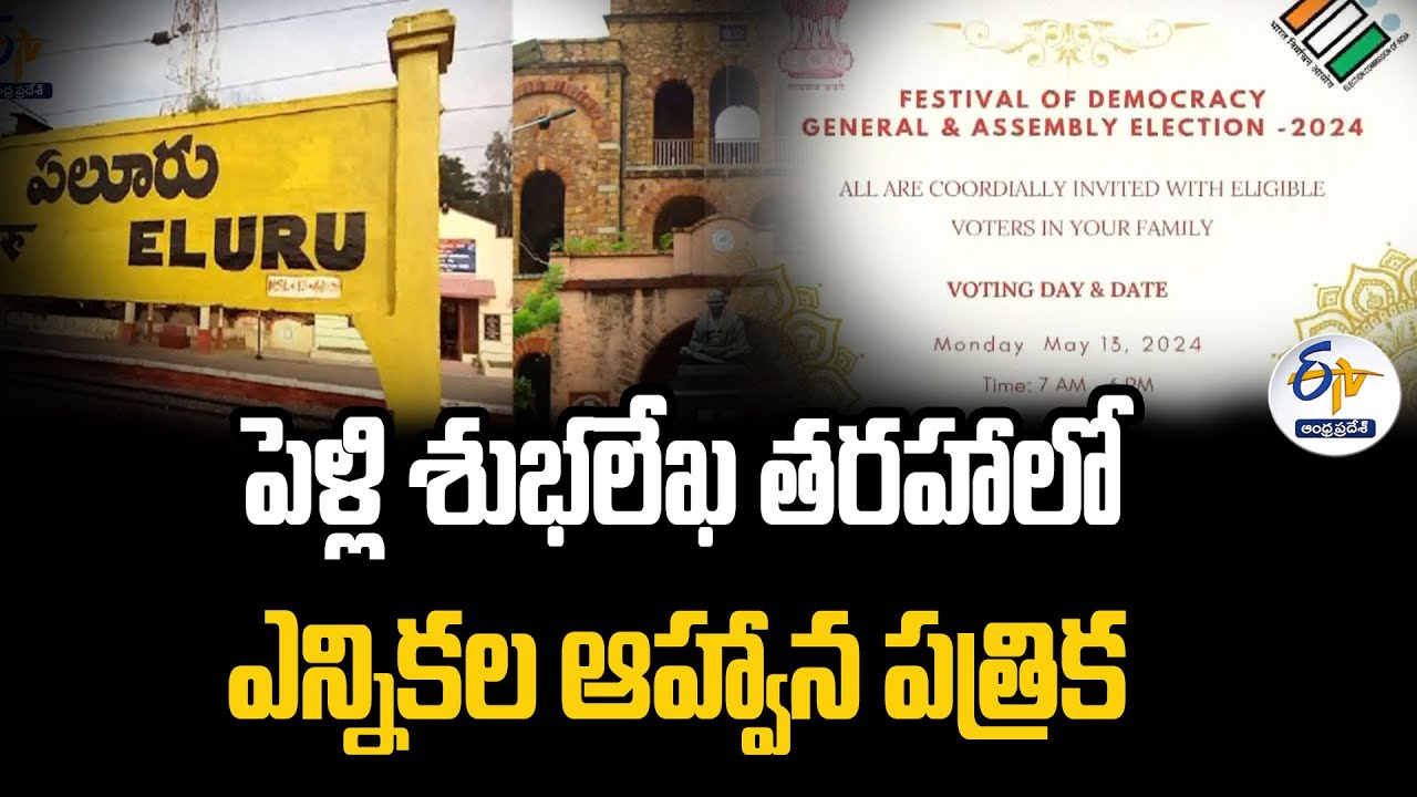 Election invitation letter Like A Wedding Card