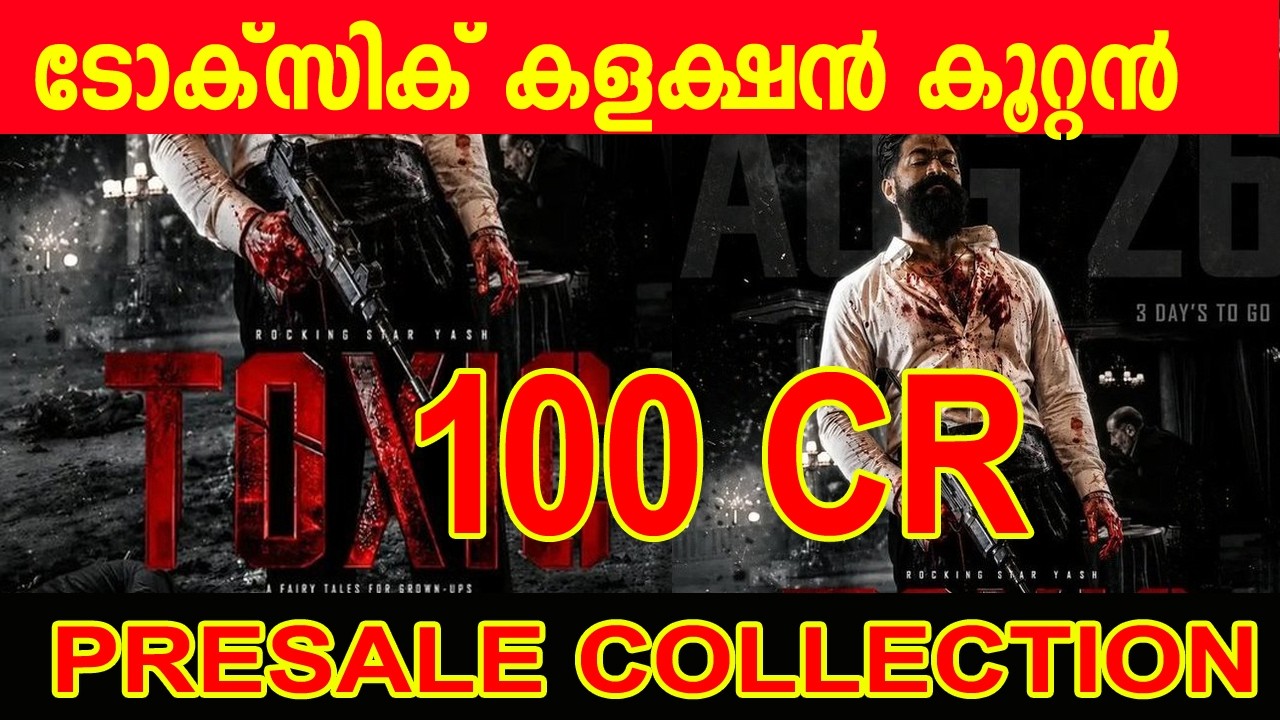 TOXIC RECORD PRESALE COLLECTION|TOXIC YASH MOVIE REVIEW |TOXIC COLLECTION |TOXIC REVIEW