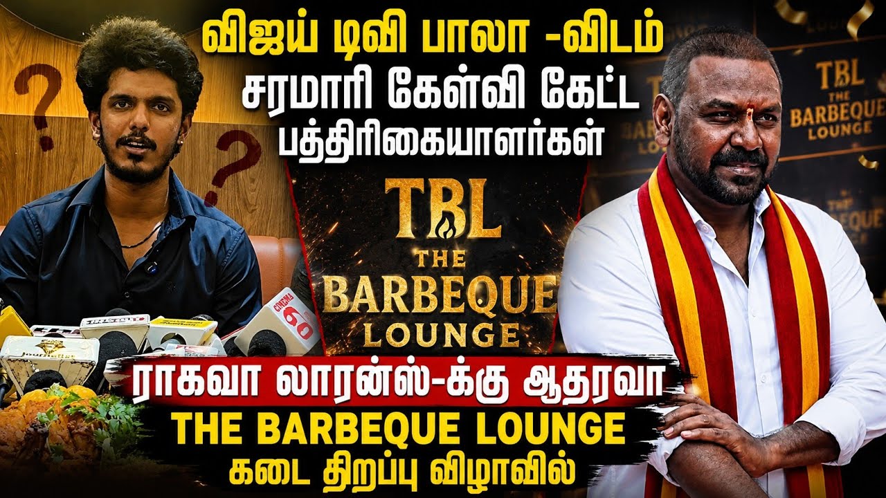 Kpy -Bala -விடம் சரமாரி கேள்வி! ராகவா லாரன்ஸ் -க்கு ஆதரவா 😱  | The Barbeque Lounge Grand Launch 