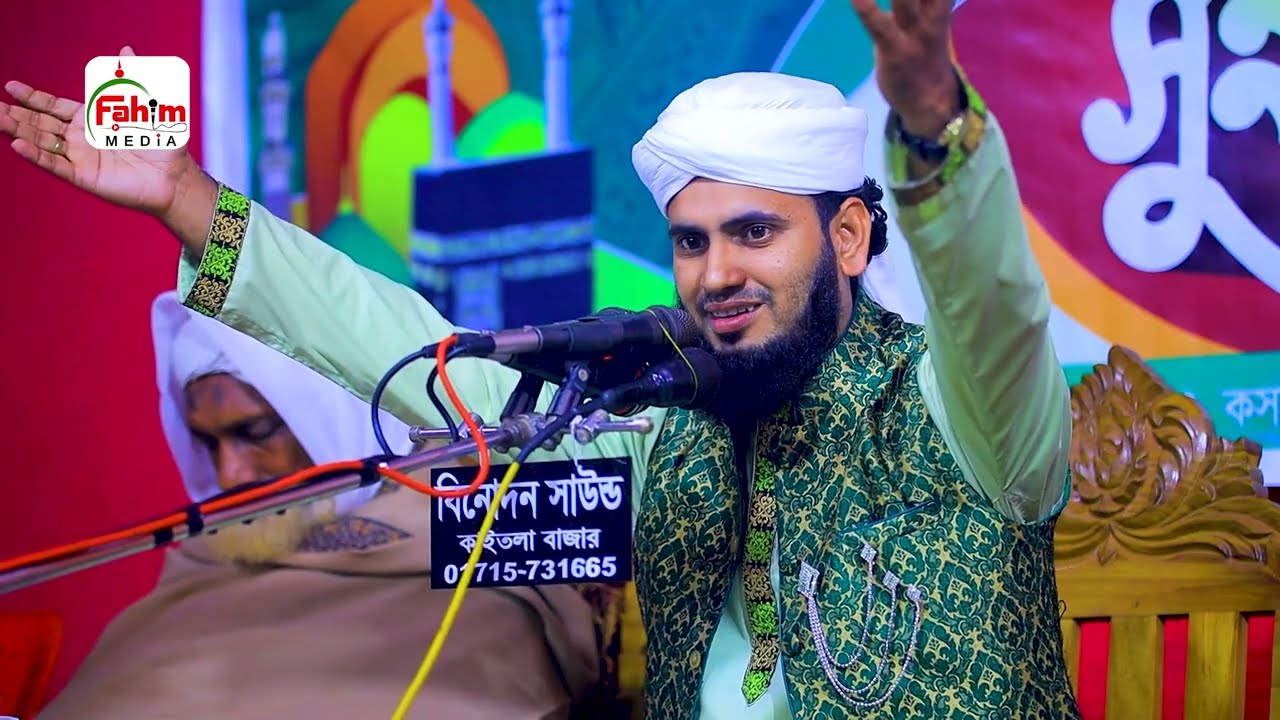 মৃত্যু নিয়ে ওয়াজ | mufti samsul alam al hossaini | মুফতী সামসুল আলম আল হুসাইনী | Fahim Waz Media