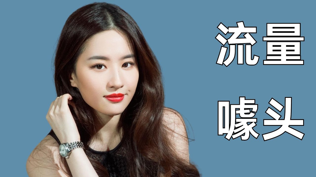 AI“恶趣味”刘亦菲耍大牌，背刺杨紫称她提前离席，这届白玉兰脸都不要了#白玉兰 #刘亦菲 #杨紫 #玫瑰的故事