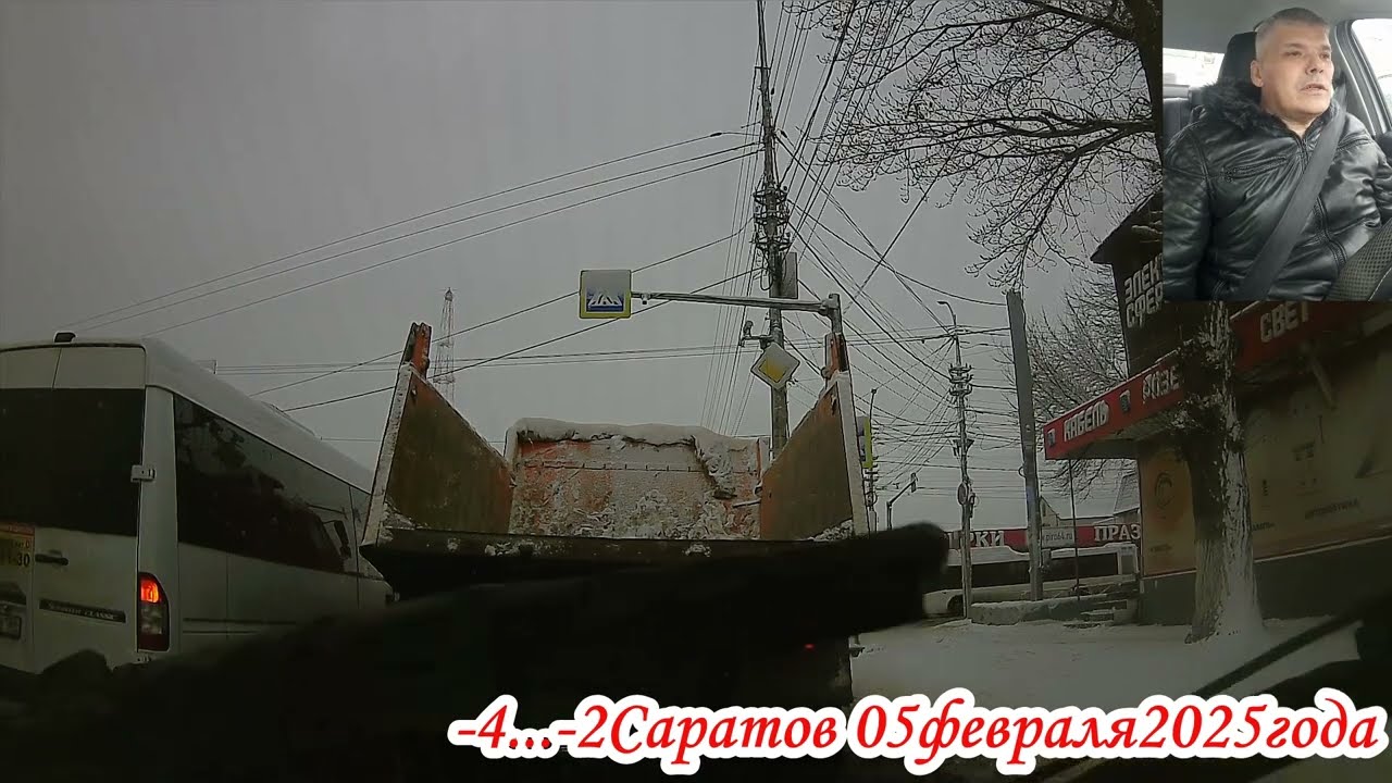 Саратов от Рахова до Блинова 2 часть  05 февраля 2025 года