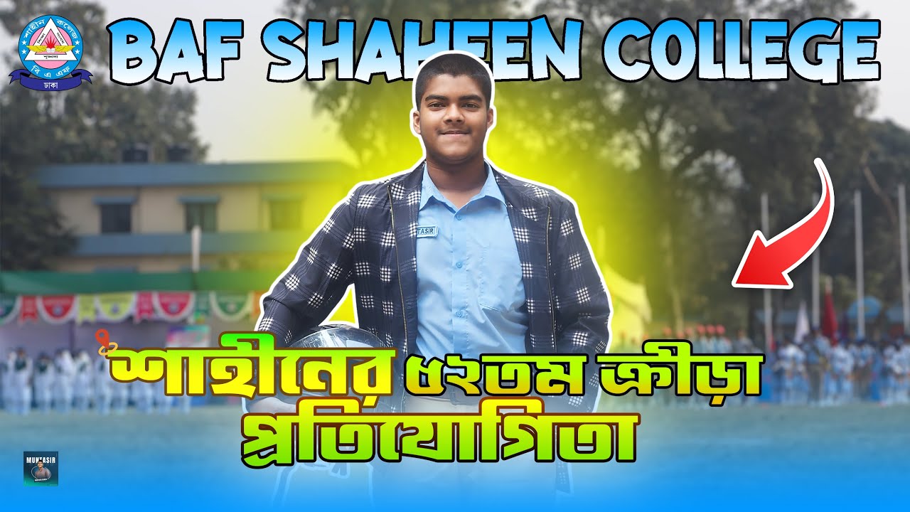 বিএএফ শাহীন কলেজের ৫২তম ক্রীড়া প্রতিযোগিতা || Baf Shaheen College Dhaka Programme | MUNTASIR AHMED