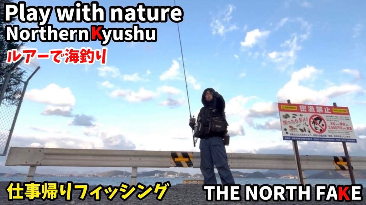 釣り座は２つ‼️このポイントも意外と釣れるんですよね〜Vol 227