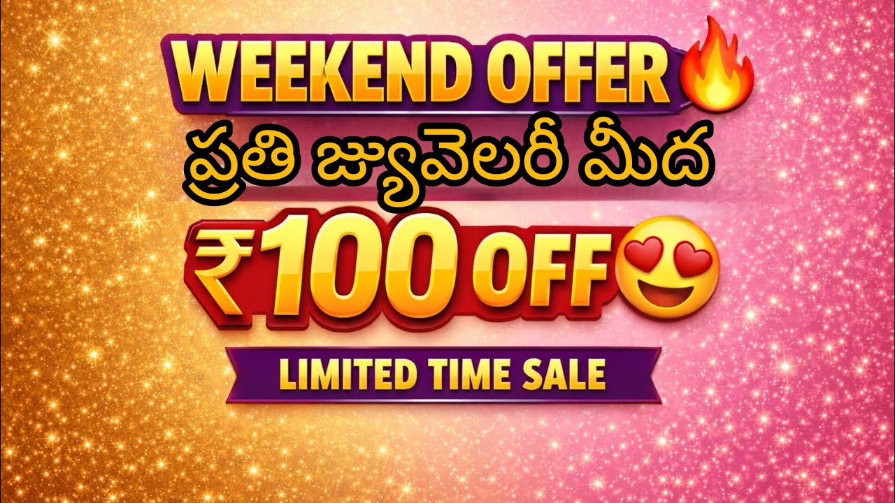🔥WEEKEND OFFER 🔥ప్రతి జ్యువెలరీ మీద ₹100 OFF 💰😍LIMITED TIME SALE SALE⌛#JewelryCollection #combosale 