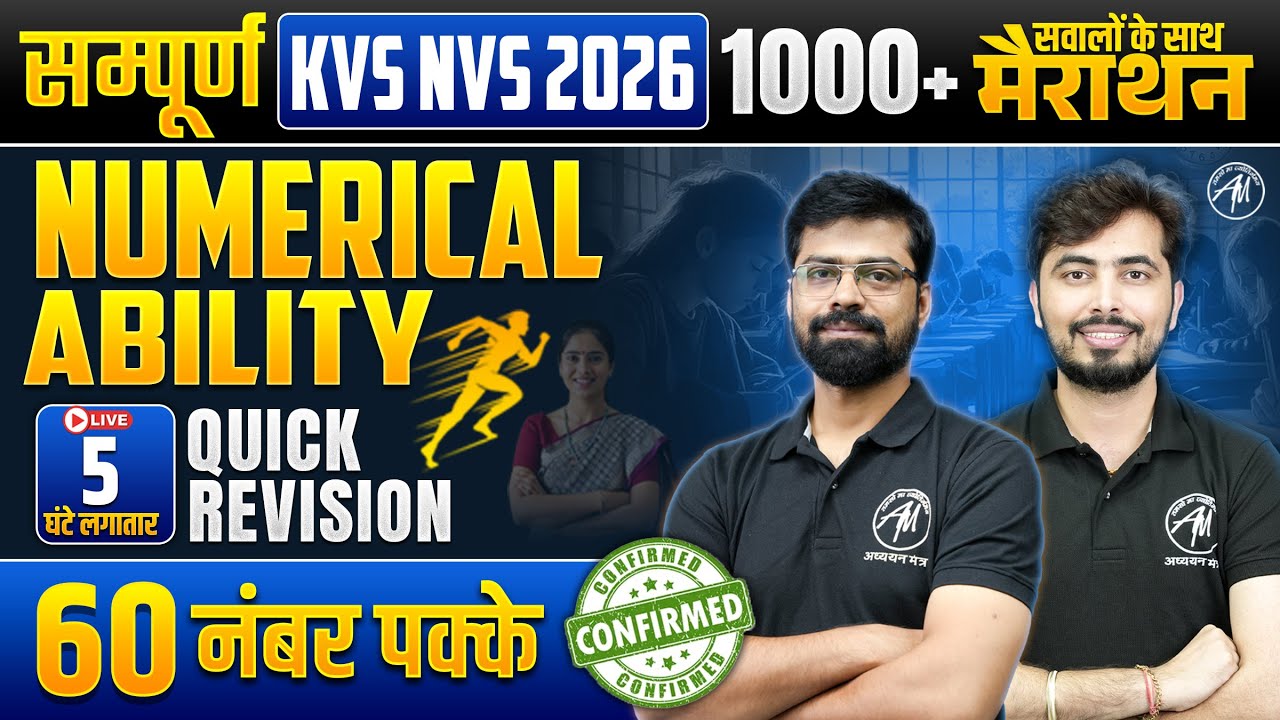 KVS NVS EXAM 2026 | सम्पूर्ण Numerical Ability महा मैराथन | FINAL SHOT CLASS-2 by Adhyayan Mantra |