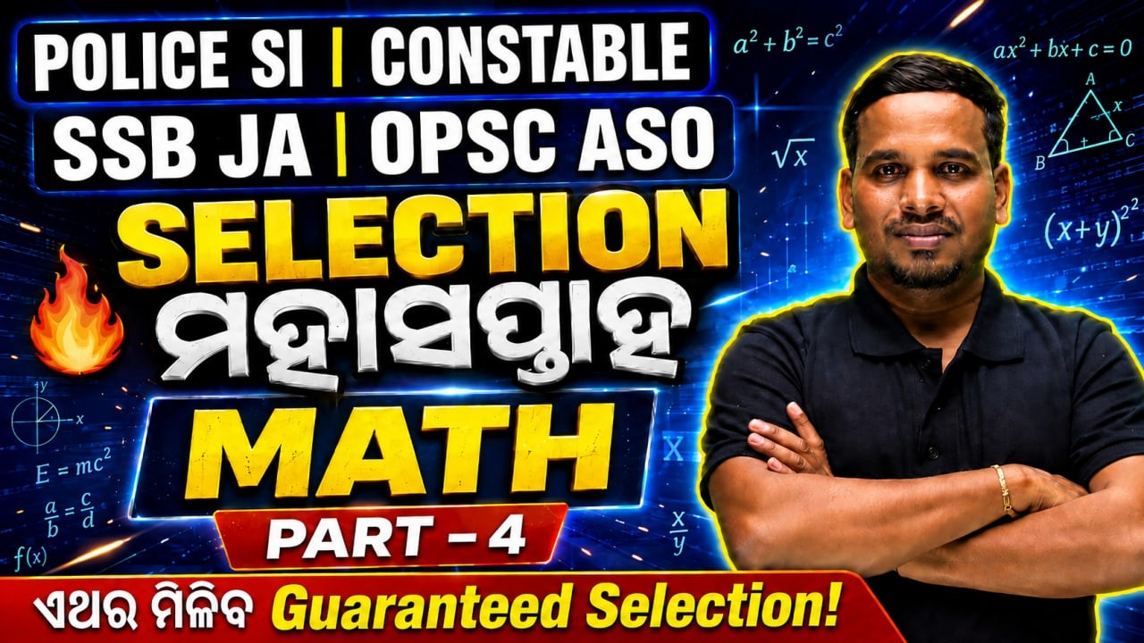 OSSSC PEO, Odisha Police SI, Constable 2026|Maths Class#4 For OSSSC PEO, Odisha Police SI, Constable